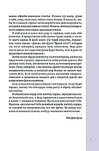 Precious to You. Support and Care on Every Page