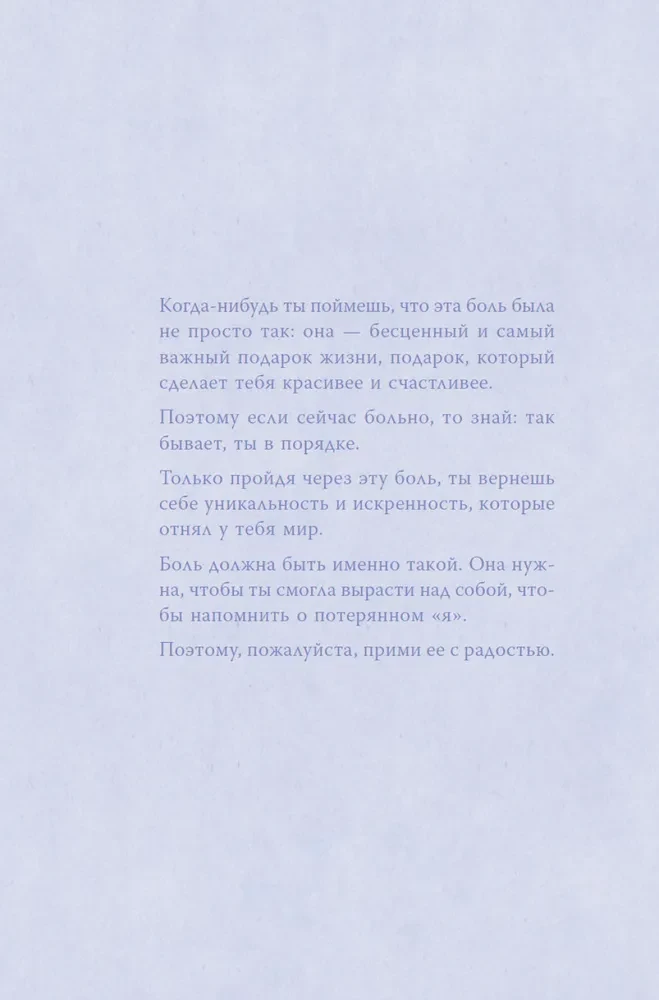 Precious to You. Support and Care on Every Page