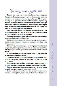 Precious to You. Support and Care on Every Page