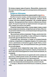 Precious to You. Support and Care on Every Page