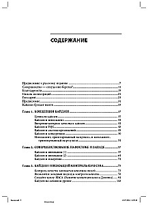 Kaizen: The Key to the Success of Japanese Companies