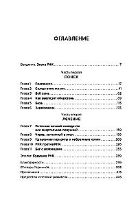 Pierwsza cząsteczka: Jak RNA odsłania główne tajemnice biologii
