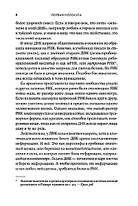 Pierwsza cząsteczka: Jak RNA odsłania główne tajemnice biologii