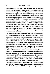 Pierwsza cząsteczka: Jak RNA odsłania główne tajemnice biologii