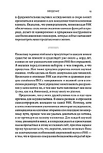 Pierwsza cząsteczka: Jak RNA odsłania główne tajemnice biologii
