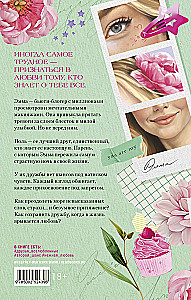 Emma. Aštuntoji pasaulio stebuklas