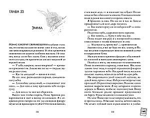 Emma. Aštuntoji pasaulio stebuklas