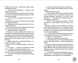 Emma. Aštuntoji pasaulio stebuklas