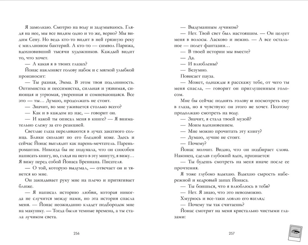 Emma. Aštuntoji pasaulio stebuklas