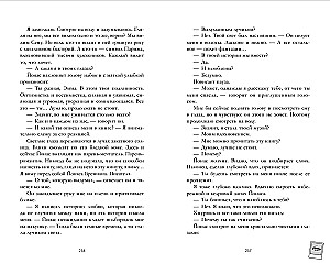 Emma. Aštuntoji pasaulio stebuklas