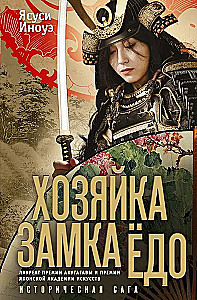 Pilsētas saimniece Jodo