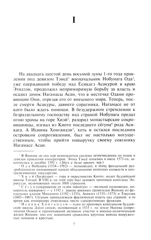 Pilsētas saimniece Jodo