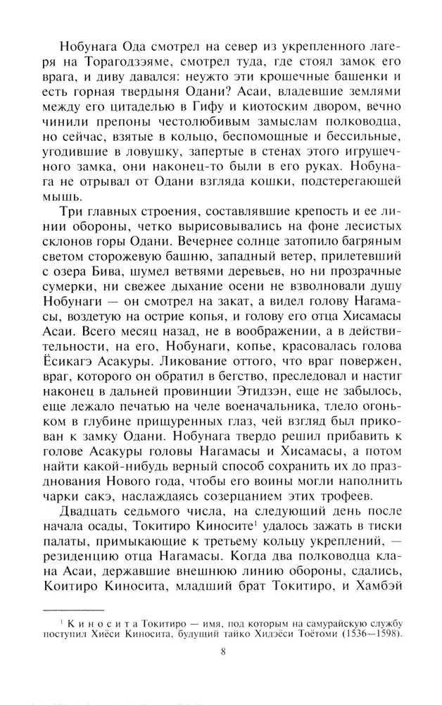 Pilsētas saimniece Jodo