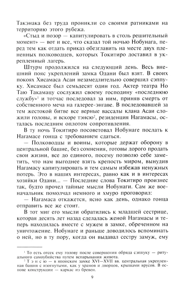 Pilsētas saimniece Jodo