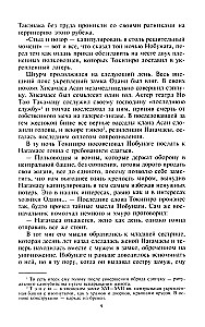 Pilsētas saimniece Jodo