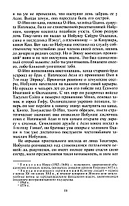 Pilsētas saimniece Jodo