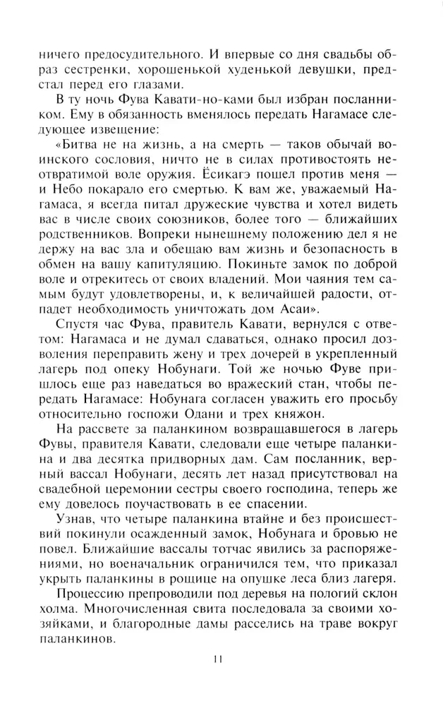 Pilsētas saimniece Jodo