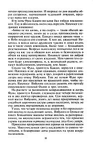 Pilsētas saimniece Jodo