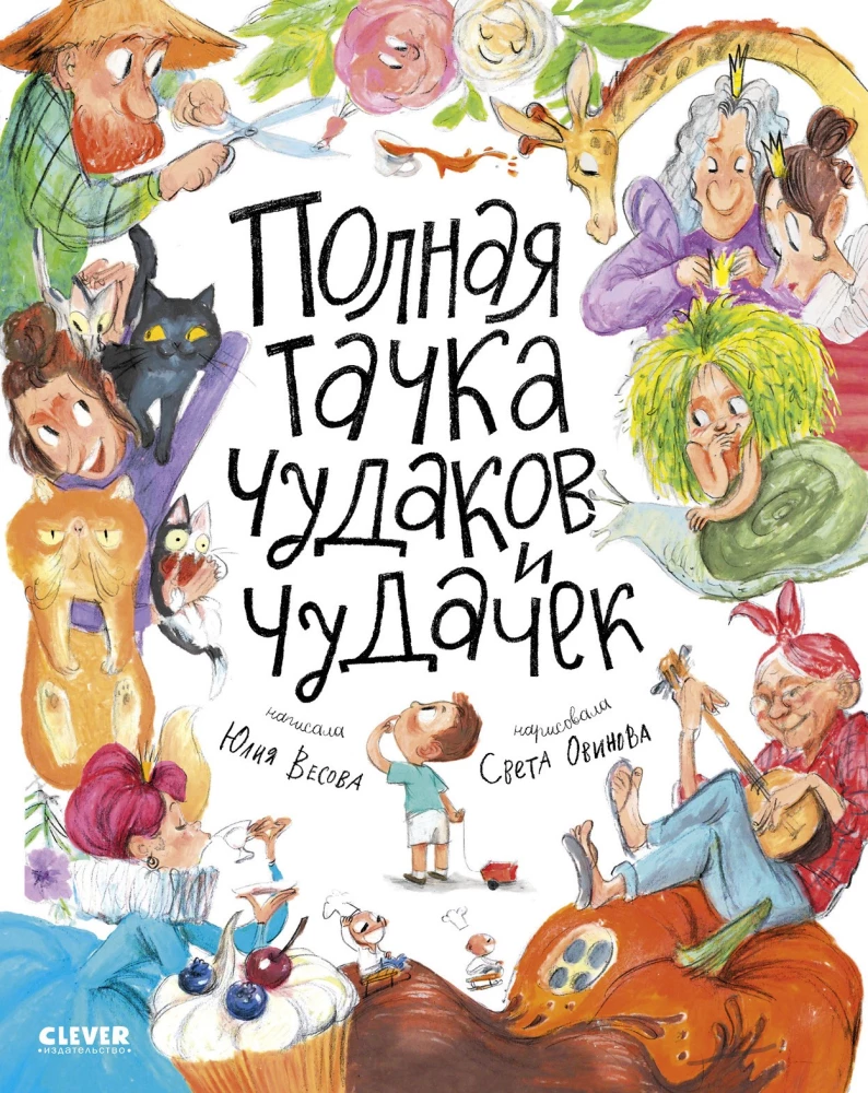 Pełna ciężarówka dziwaków i dziwaczek