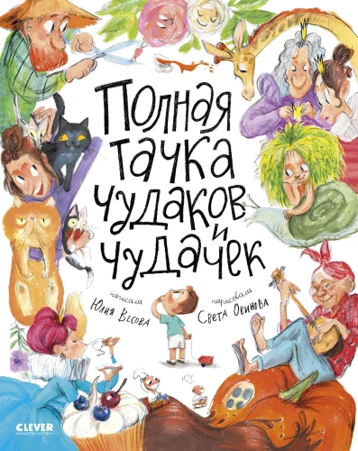 Pełna ciężarówka dziwaków i dziwaczek