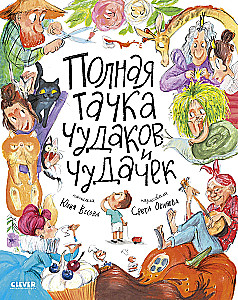 Pełna ciężarówka dziwaków i dziwaczek