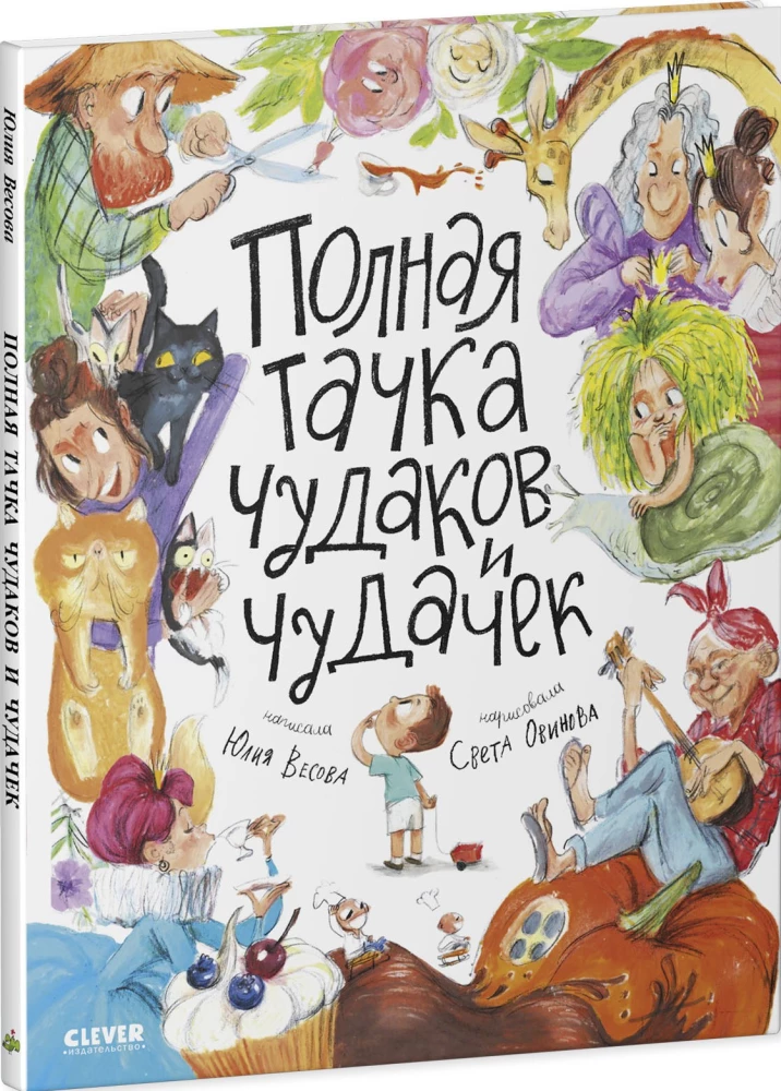 Pełna ciężarówka dziwaków i dziwaczek