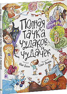 Pełna ciężarówka dziwaków i dziwaczek