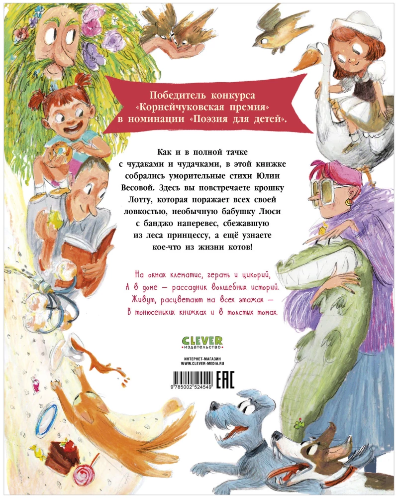 Pełna ciężarówka dziwaków i dziwaczek