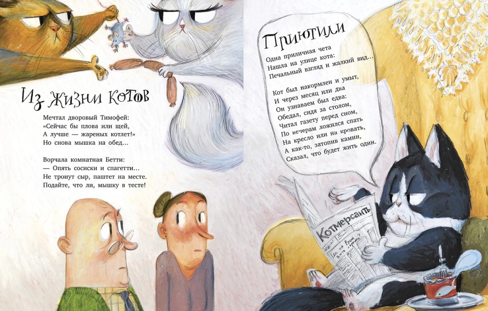 Pełna ciężarówka dziwaków i dziwaczek