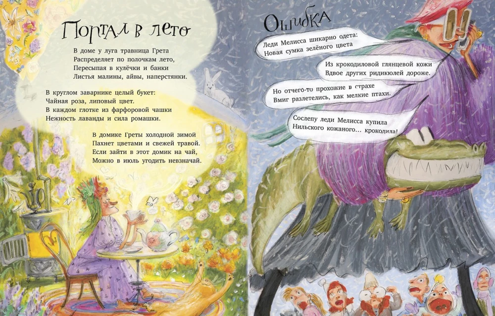 Pełna ciężarówka dziwaków i dziwaczek