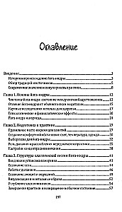 Jogas nidra. Jogas miegs