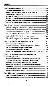 Jogas nidra. Jogas miegs