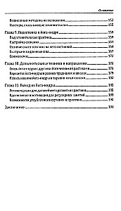 Jogas nidra. Jogas miegs