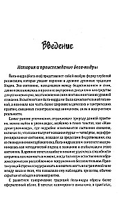 Jogas nidra. Jogas miegs