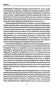 Jogas nidra. Jogas miegs