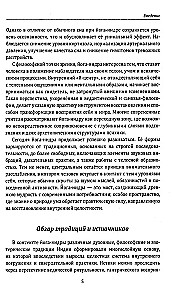 Jogas nidra. Jogas miegs