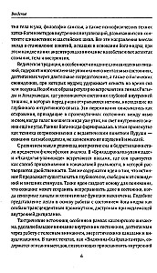 Jogas nidra. Jogas miegs