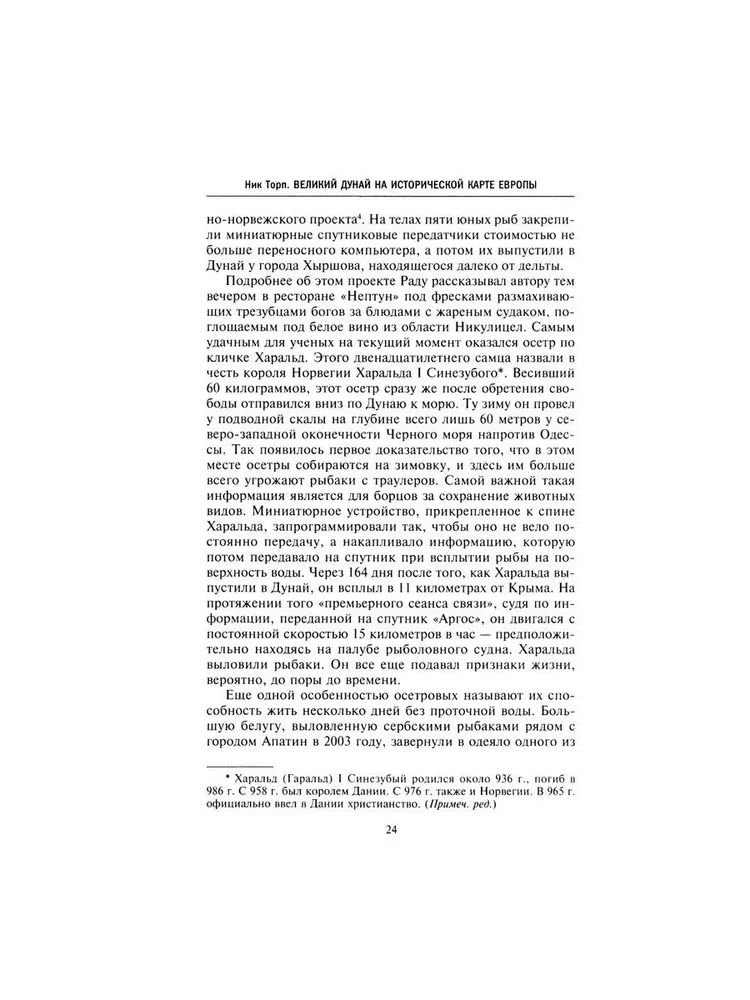 Великий Дунай на исторической карте Европы. Важная жизненная артерия и стратегическая цель крупных военных конфликтов от нашего времени до глубины веков