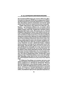 Великий Дунай на исторической карте Европы. Важная жизненная артерия и стратегическая цель крупных военных конфликтов от нашего времени до глубины веков