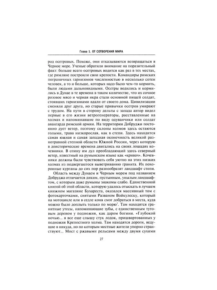 Великий Дунай на исторической карте Европы. Важная жизненная артерия и стратегическая цель крупных военных конфликтов от нашего времени до глубины веков