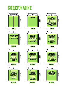 Lift. Up with the help of people, connections, and confidence