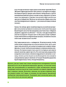 Lift. Up with the help of people, connections, and confidence