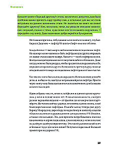 Lift. Up with the help of people, connections, and confidence