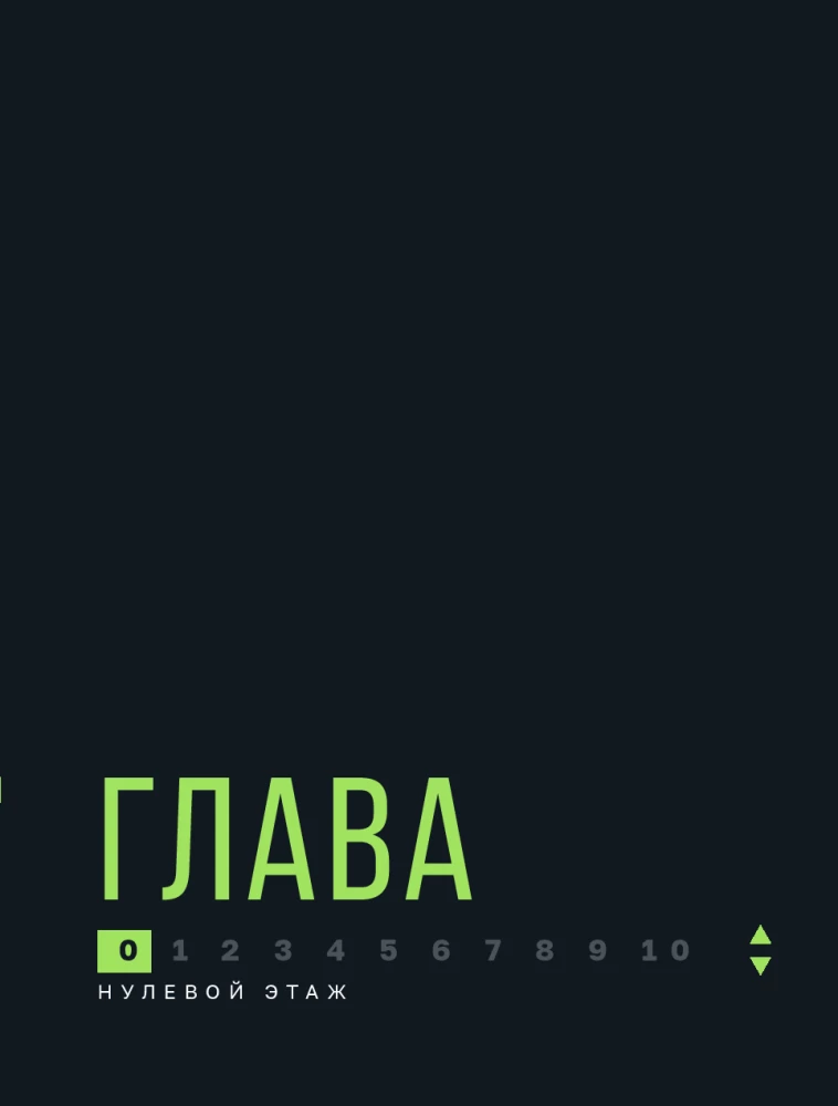 Lift. Up with the help of people, connections, and confidence
