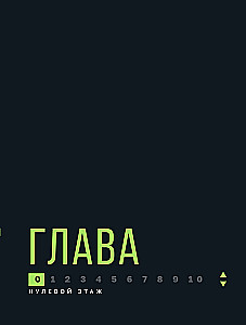 Lift. Up with the help of people, connections, and confidence