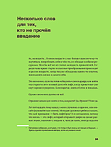 Lift. Up with the help of people, connections, and confidence
