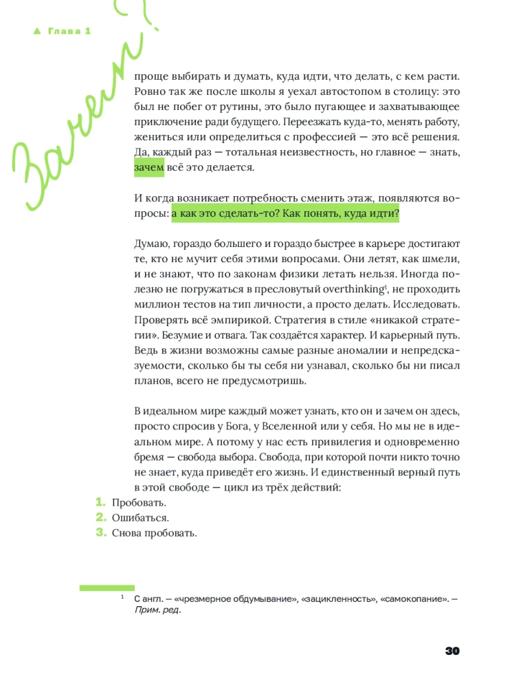 Lift. Up with the help of people, connections, and confidence