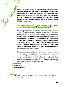 Lift. Up with the help of people, connections, and confidence