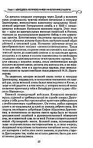 Lielkņazs Nikolajs Nikolajevičs. Dzīve kalpošanā Tēvzemei. Vēsture galvenajam komandierim