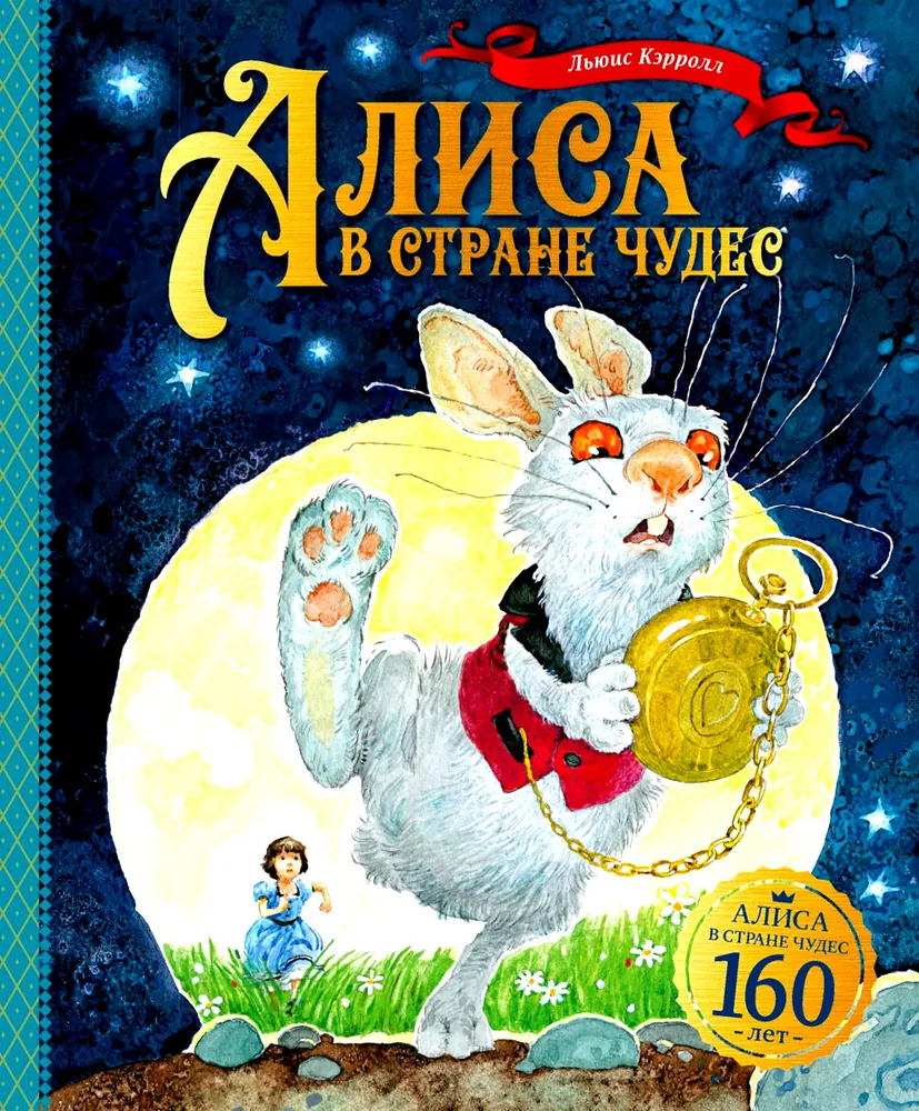 Alicja w Krainie Czarów